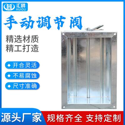 风量调节阀镀锌板风量调节阀方形通风管道手动风阀可加工调节阀
