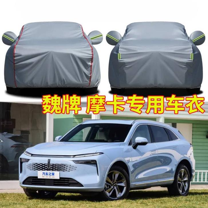 适用魏牌摩卡车衣车罩加厚防晒隔热遮阳SUV专用盖车布汽车外衣套