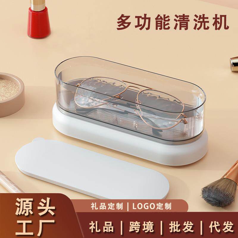 新款迷你多功能清洗机家用便携式清洗仪眼镜首饰化妆刷小型清洗器