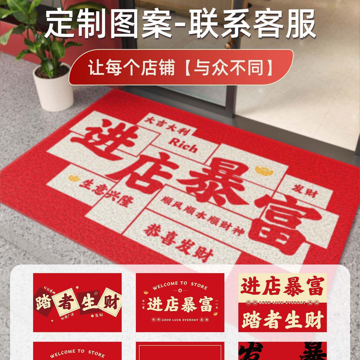 丝c圈进店暴饭门口地垫商铺可定红色83182850脚垫欢迎光临迎宾店
