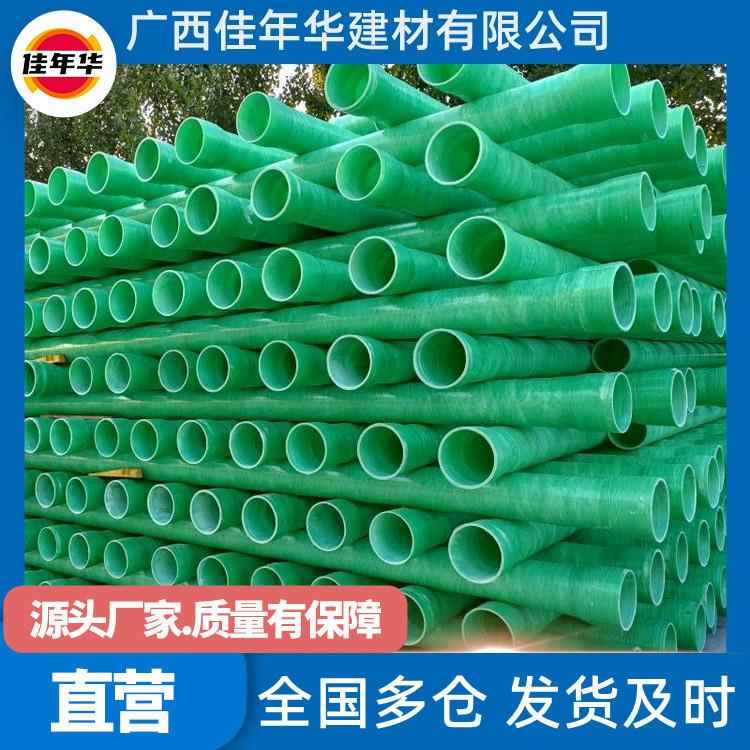 广西广东160玻璃钢管夹砂电缆保护穿线管污水通电力管量大优惠