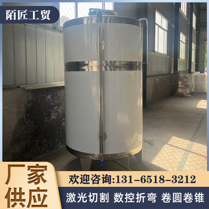 食品级不锈钢酒罐黄酒储存罐304立式酒容器不锈钢液体贮存容器