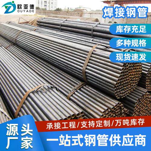 现货供应Q235B热镀锌焊管直缝焊管焊接钢管q345B焊管可加工