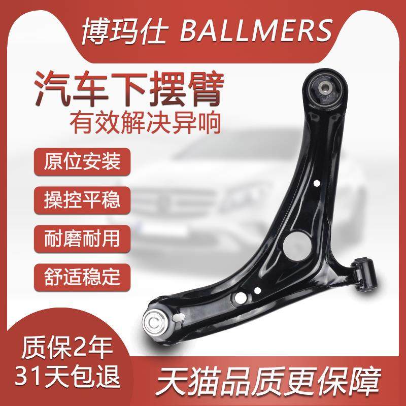 海马M2欢动M3丘比特M5海马骑士S7海福星S5下摆臂悬挂下支臂三角臂