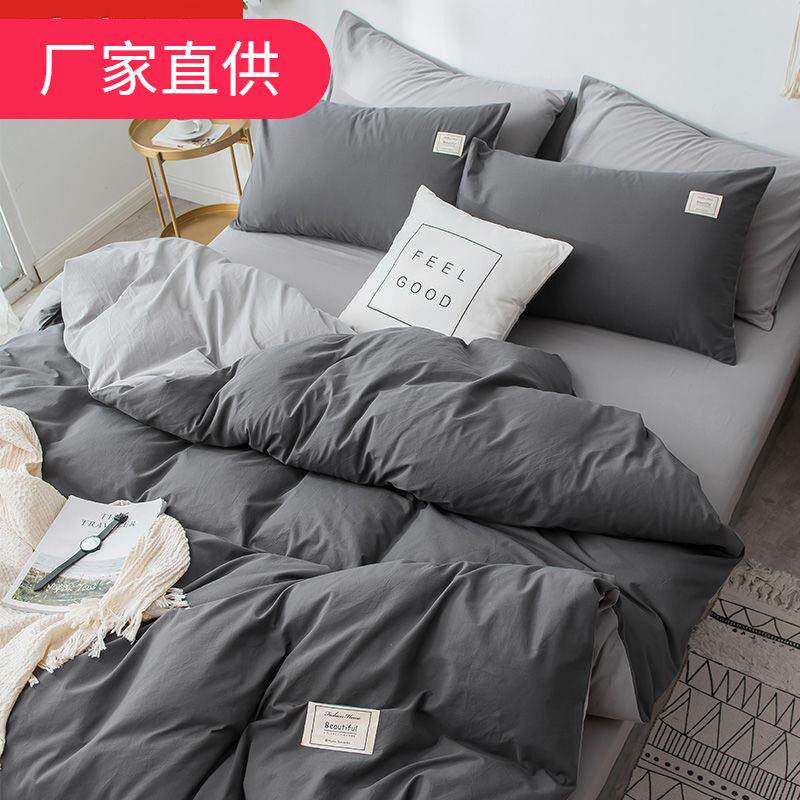 新款纯色四件套水洗棉床学生宿舍三件套双人被套可水洗亲肤