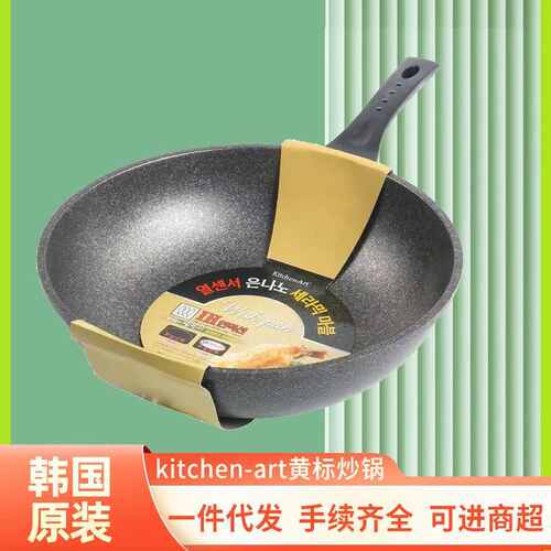 韩国进口不粘锅Kitchen-art黄标麦饭石内外不粘炒锅温感把手少烟