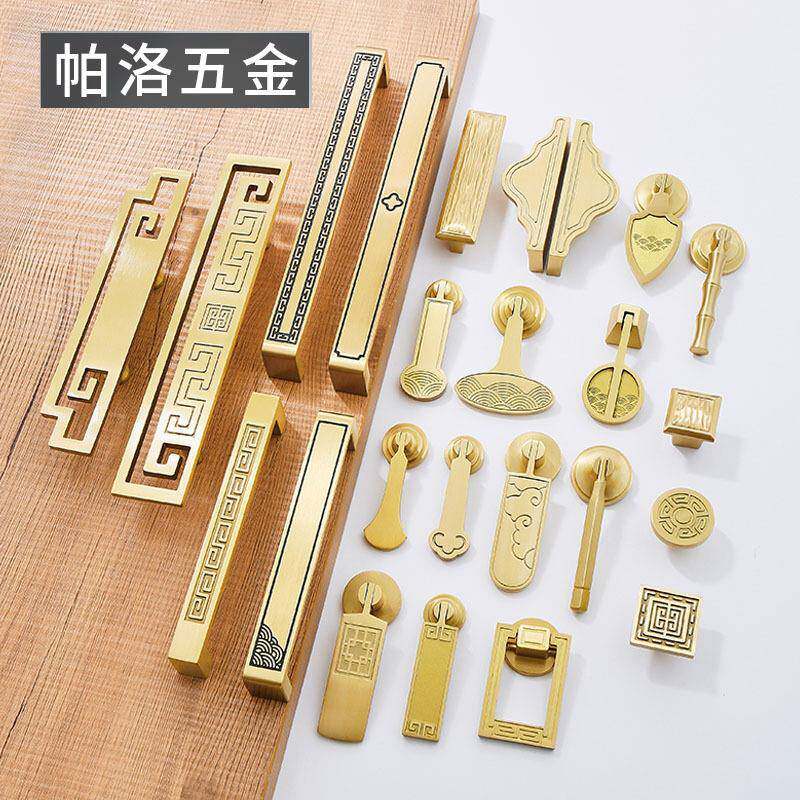 黄铜新中式柜子抽屉柜门拉手轻奢金色仿古橱柜酒柜鞋柜复古小把手