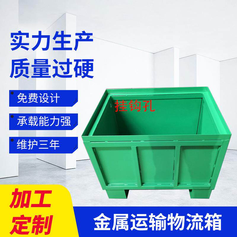 工厂车间金属运输物流箱五金工具铁皮集装箱收纳储物货物周转箱