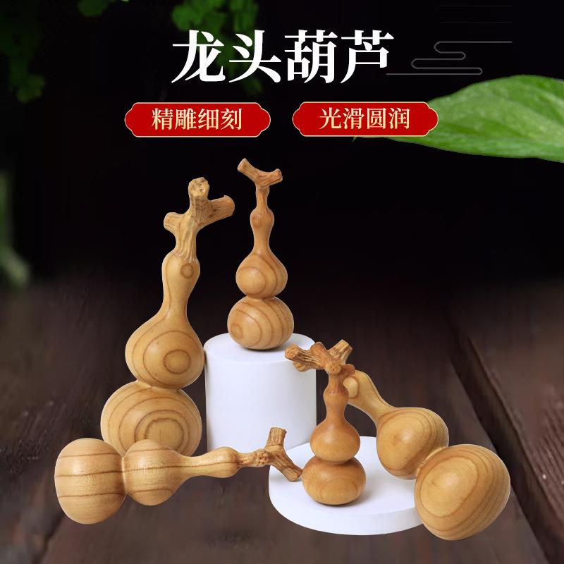 天然金丝楠木葫芦手把件摆件手捻木雕工艺品钥匙扣车挂没事盘玩的