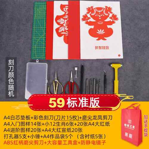 正品中国风纸刻纸工具装初学图样垫红纸套成人手剪工刻刀板学生专