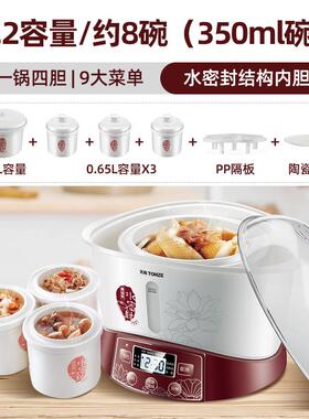 天际（家电） GSD-B32E新款容电炖锅全自动电炖盅家用煮神器煲汤