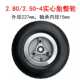 电动三轮车轮胎2.80 4实心胎整轮老年代步车9寸免充气轮胎 2.50