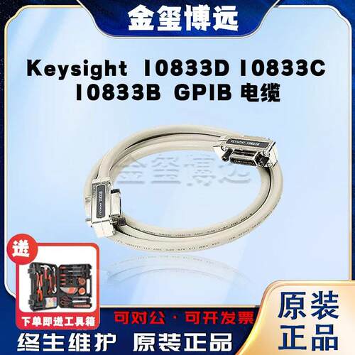 是德Keysight10833D10833C10833BGPIB电缆