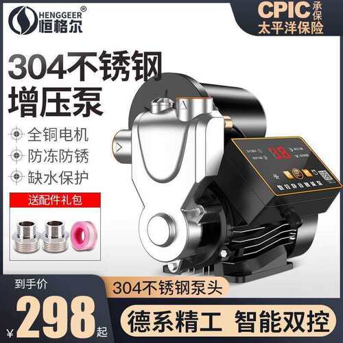 自吸泵管道增压泵家用自来水全自动低音220V小型抽水机吸水加压泵