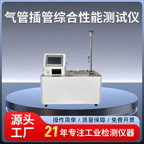 YD-ST03气管插管起直径套囊缩陷突出综合性能测试仪北京时代数显