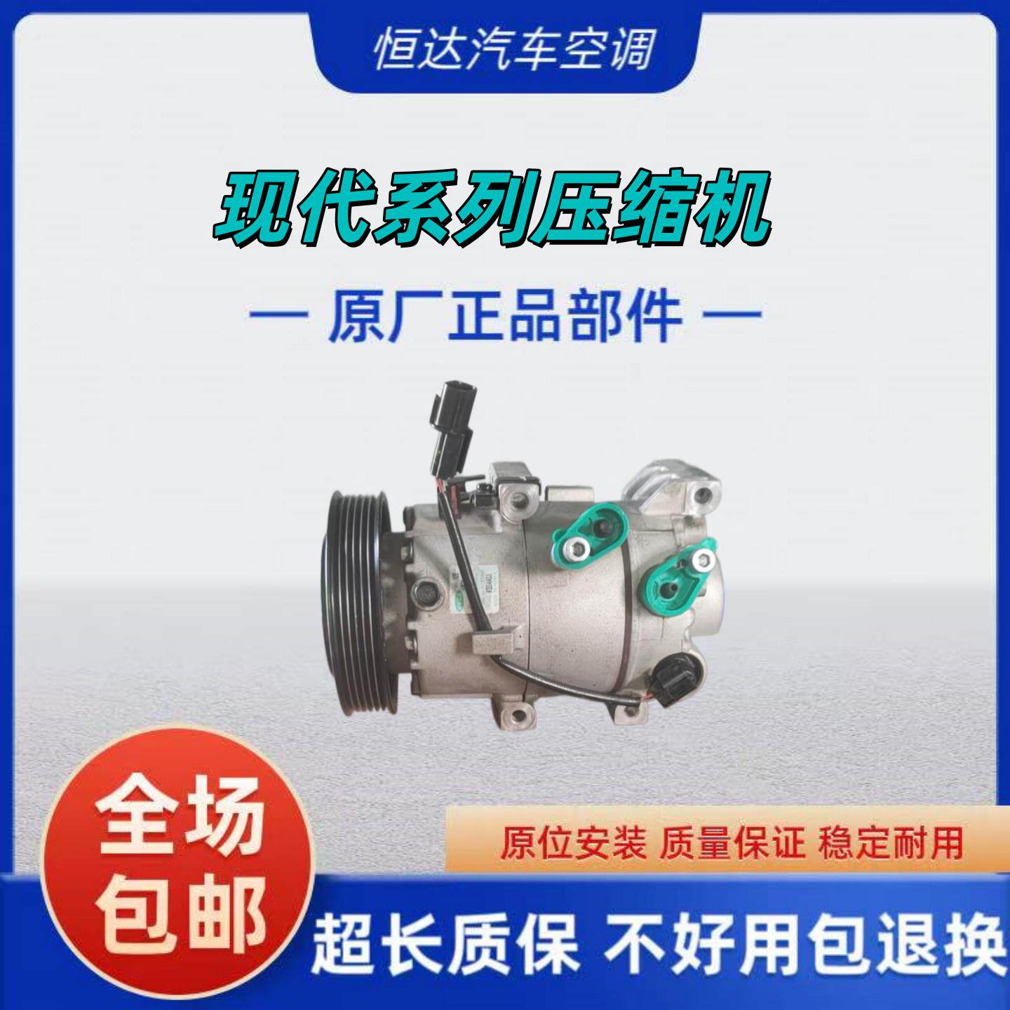 适用Hyundai悦动雅绅特Sonata名图朗动瑞纳空调压缩机冷气泵