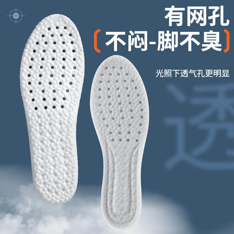 跑步减震运动鞋垫男女士防臭软厚舒适透气休闲水鞋劳保春夏季高弹