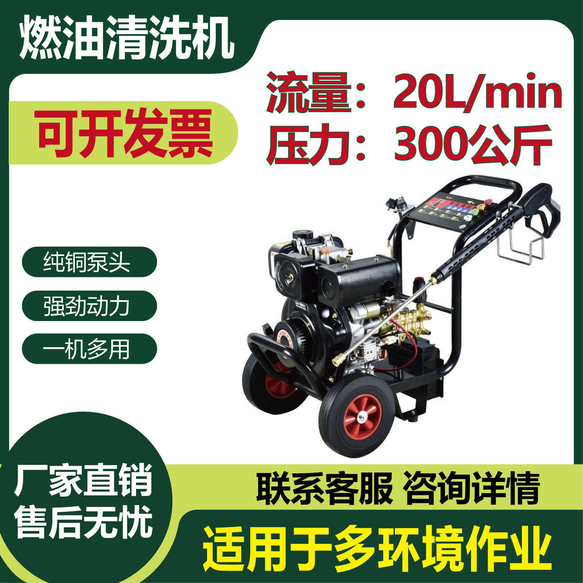 黑猫侠洗车机汽油超高压商用大功率清洗机水枪抢工业冲洗水泵柴油