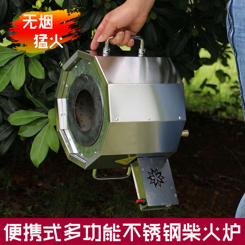 农村家用多功能无烟柴火灶取暖炉具户外露营烧烤自驾游钓鱼柴火炉
