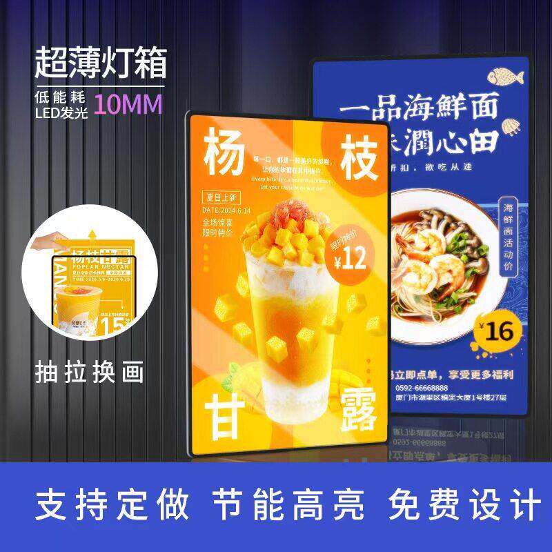 led超薄灯箱定制广告牌定做挂墙式抽画钢化玻璃发光海报菜单展示