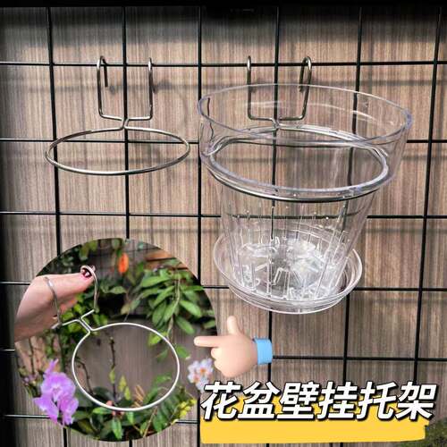 圆形塑料花盆壁挂托 托架304不锈钢材质花盆架花盆壁挂洞洞板网格