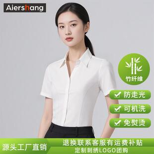 弹力竹纤维衬衫短袖团队定制绣logo职业衬衫行政银行公司工作制服