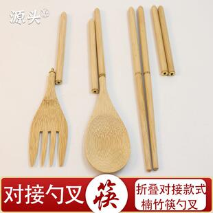 对接螺旋竹筷子勺子叉子三件套折叠便携方便携带餐具套装旅行食堂