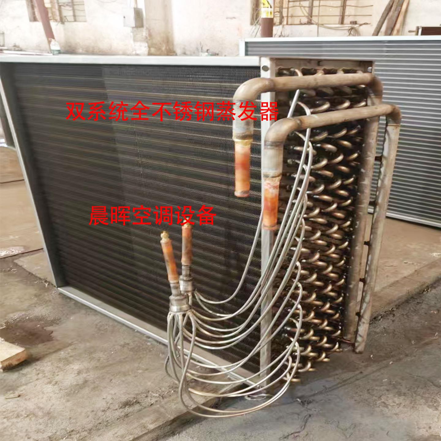 定制空调冷凝器蒸发器表冷器不锈钢管铜管纳米防腐材质