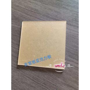 树脂板 夹宣纸 和纸 亚克力