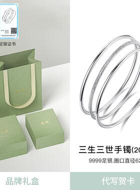 正品iu岚9三生三世999纯银手镯女女生三圈银手镯银饰品生音日礼物