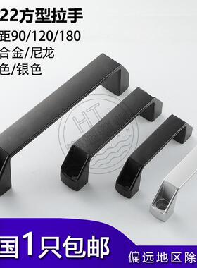 LS522系列铝合金方形拉手XAB31机床把手AXB01尼龙塑料方形拉手