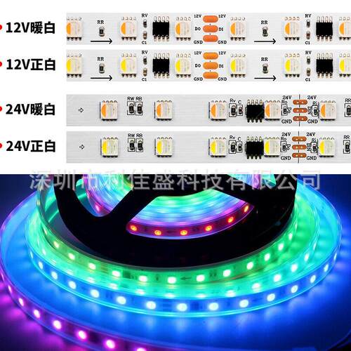 TM1814四合一RGBW幻彩灯带 外置IC低压5050跑马流水可编程灯条24V