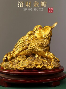金蟾摆件黄室铜招三足蟾蜍业聚宝盆GWC财金蝉店铺办公客厅开礼品