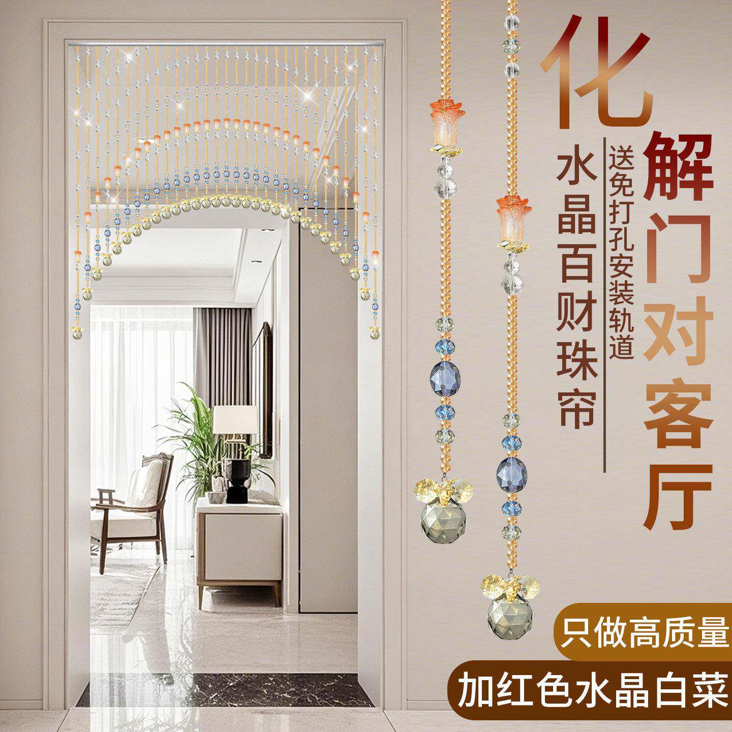 水晶葫芦门帘遮挡帘客厅屏风过道串珠子门帘装饰帘卧室阳台隔断帘