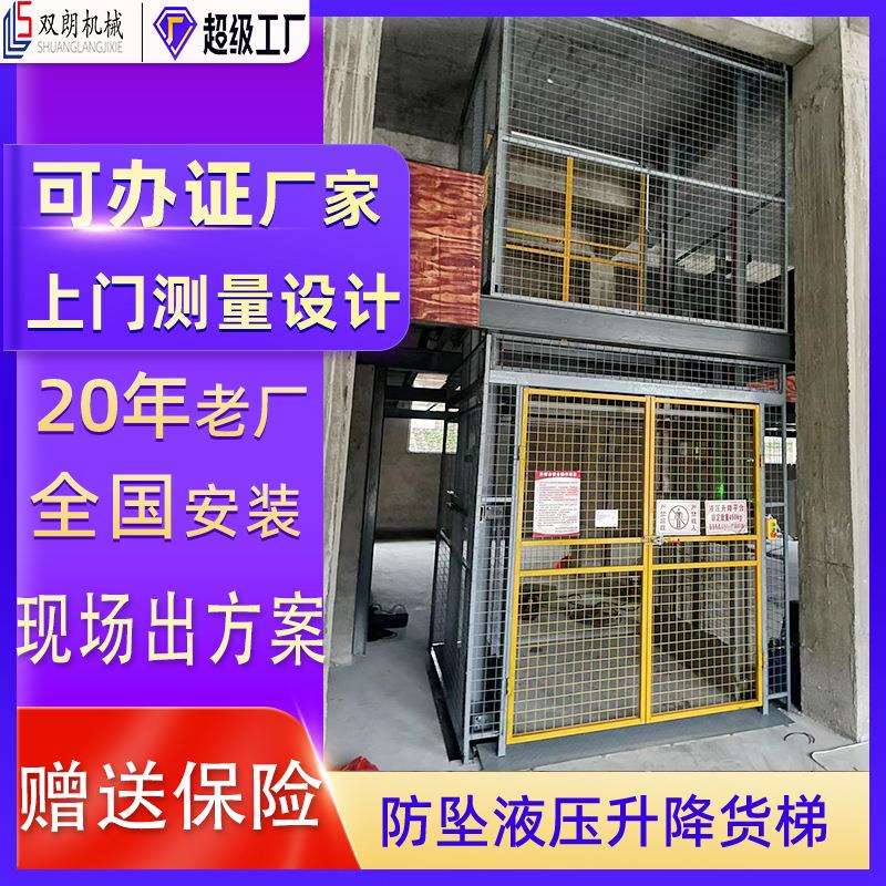 佛山室内阁楼二层油压货梯升降机链条式升降平台吨液压升降货梯