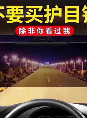 Day and Night Anti-Glare Car Visor for Drivers - Specificall