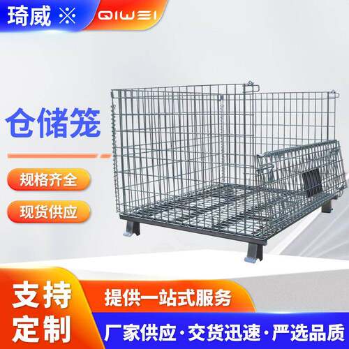 D1仓储笼800*600*640网格折叠式仓库超市金属周转储物框仓储
