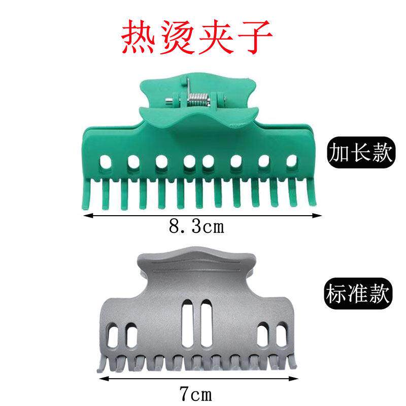 美发热烫夹子理发店陶瓷烫防热夹发廊数码烫发卷发隔热棉热烫夹子