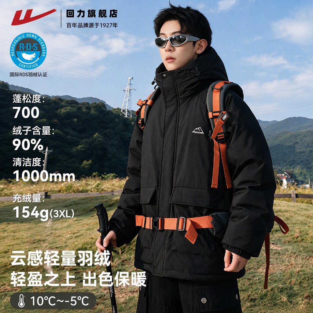 回力羽绒服男冬季防寒2026新款连帽短款工装派克服加厚保暖白鸭绒