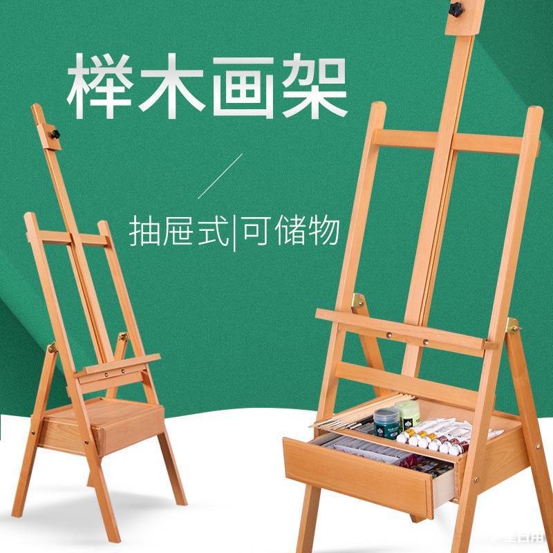 晾画架美物TB528769术子素描工具画板带抽置架托盘写生屉油画架箱