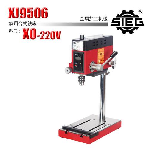 西马特SIEG：X0/220V 液晶数显微型家用小铣床