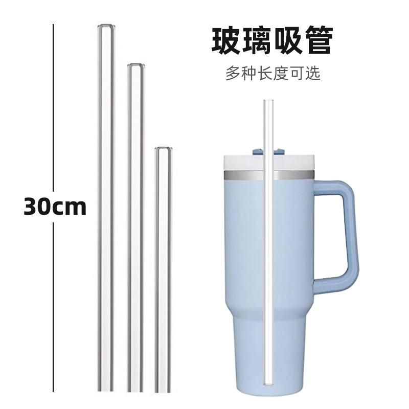 日本30cm玻璃吸管加长stanle吸管配件适用巨无霸杯替换玻璃超长吸