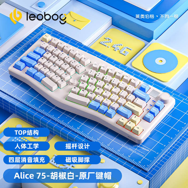 LEOBOG A75客制化alice机械键盘TOP结构75热插拔无线三模蓝牙游戏