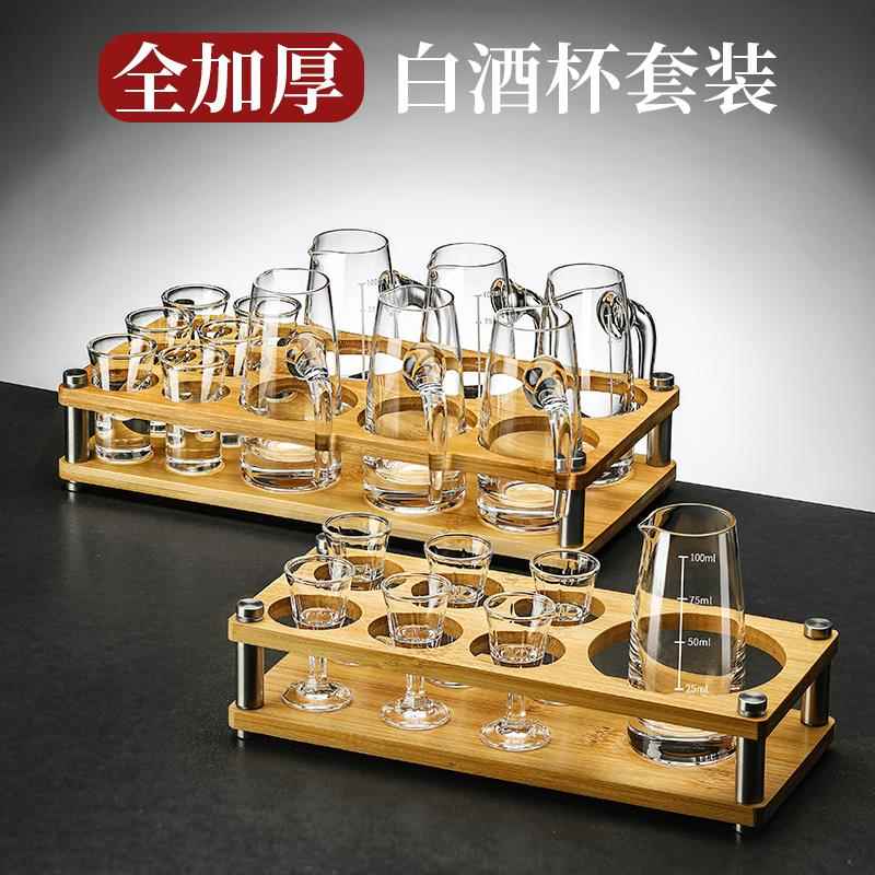 次日达套装分酒器白酒杯家用高级感酒盅中式加厚洋酒器具二两一口