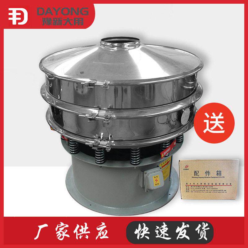 酵母粉三次元旋振筛玻璃微珠振动筛多层圆形分级筛