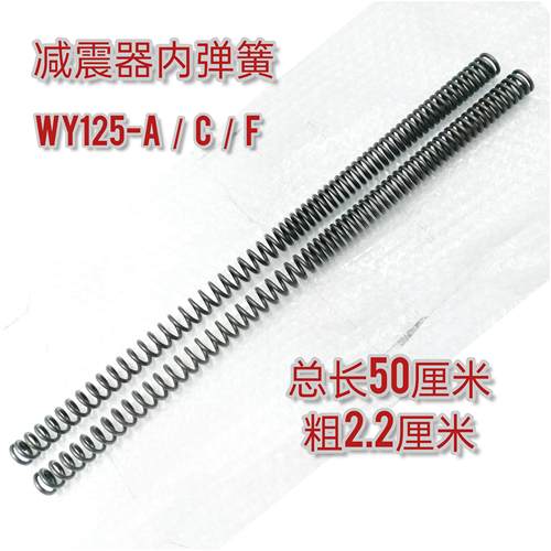 摩托车前减震器杆WY125ACF老五羊款前减震杆前叉芯维修配件减震芯