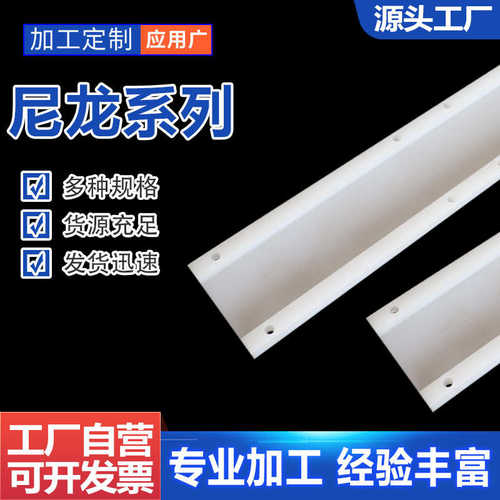尼龙垫条 高分子输送机械尼龙导条滑条 PP摩擦条 聚乙烯链条导轨