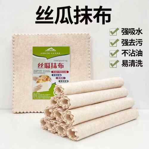 Luffa dishcloth for home use, oil-absorbent, suitable for wa