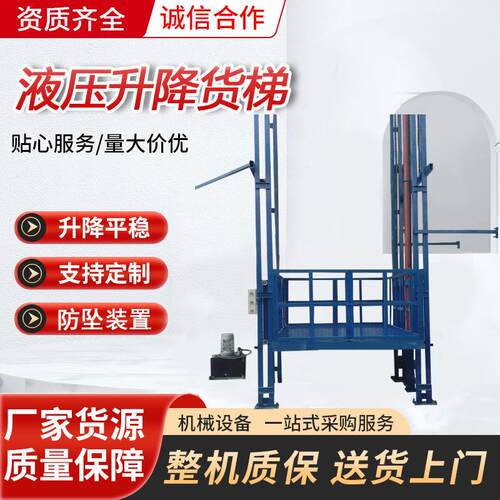 升降机电动液压导轨式升降平台双导轨液压货梯工厂房导轨货梯