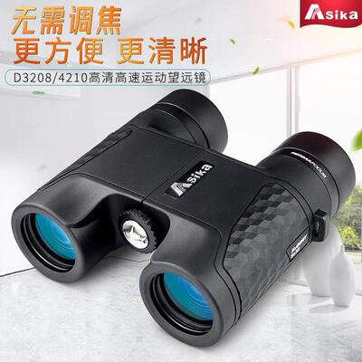 Asika/鲨鱼D系列双筒望远镜10x42/定焦/BAK4/FMC/可接手机拍照